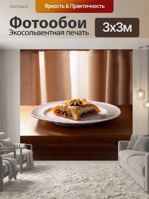 Фотообои пахлава, расположенная на белоснежной тарелке, привлекает внимание благодаря своему великолепному блеску…