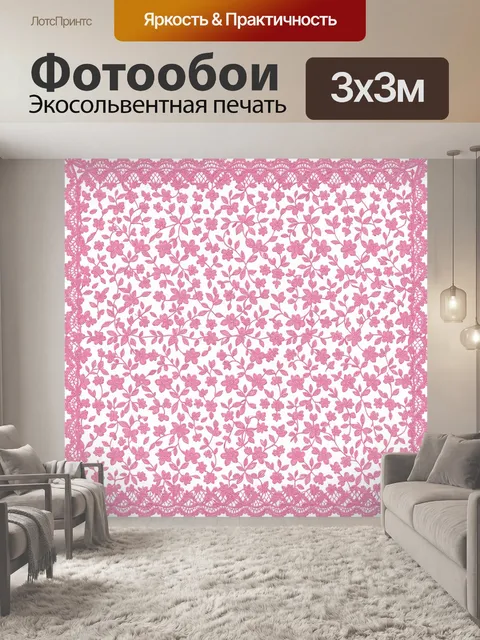 Фотообои Розовые цветы и кружевной бордюр