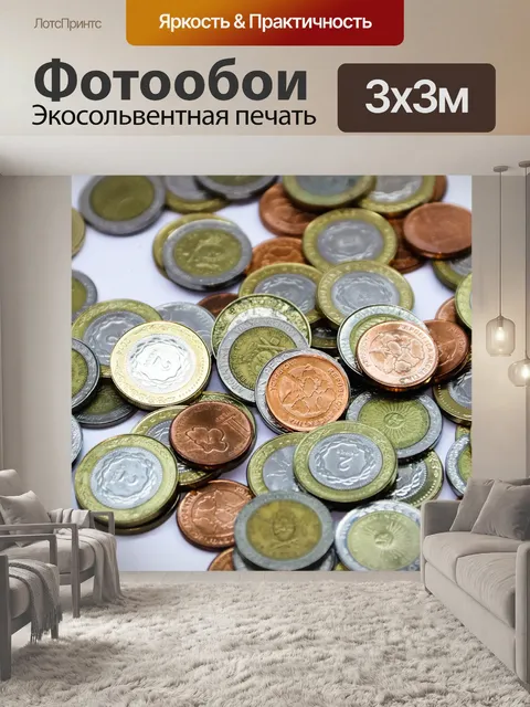 Фотообои Аргентина
