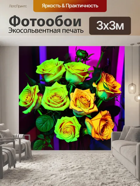 Фотообои розы в стиле неоновый, яркие, выразительные букеты роз на неоновом фоне