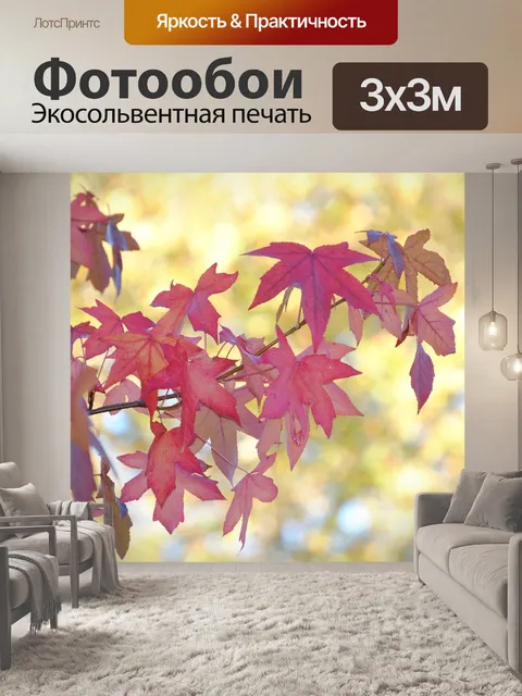 Фотообои Пейзаж