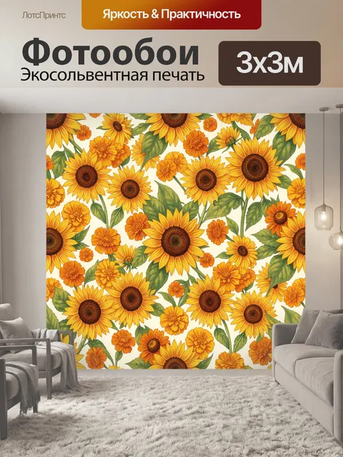Фотообои Подсолнечники и календула в саду