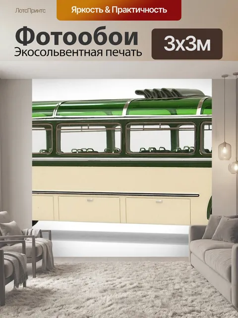 Фотообои Чемпионат мира по футболу 1954 г