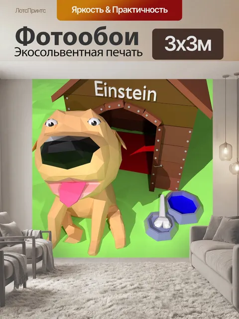 Фотообои Иллюстрация