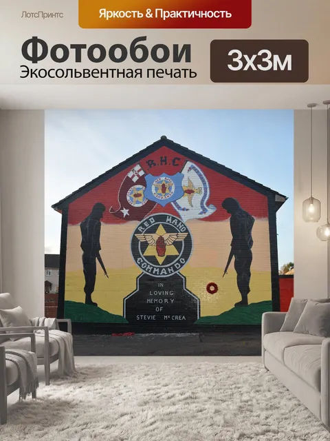 Фотообои Настенная роспись