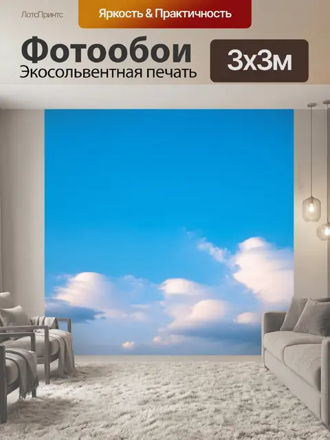 Фотообои плавно плывущие облака на фоне синего неба