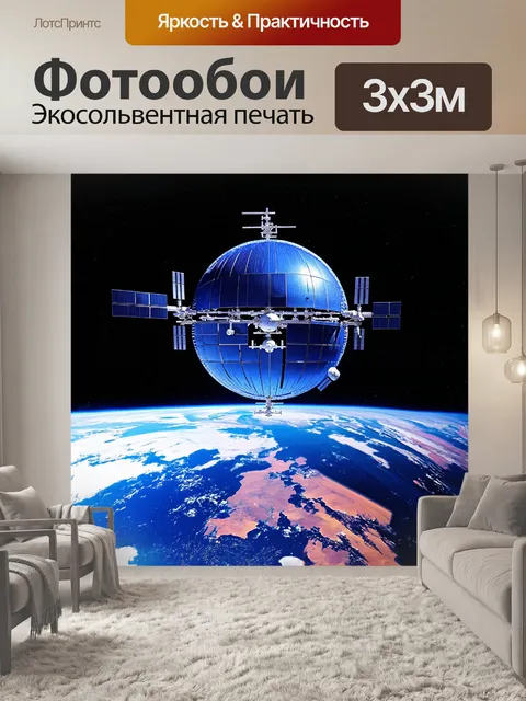 Фотообои гигантская космическая станция в виде сферы
