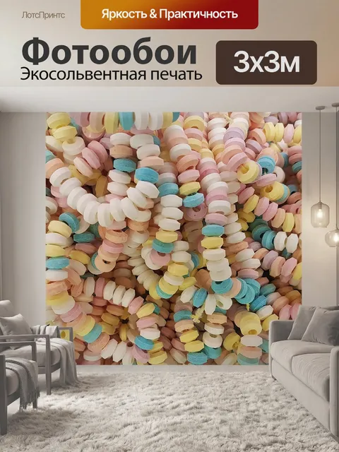 Фотообои Конфеты сладкий