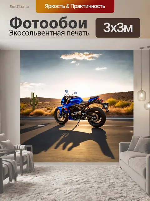Фотообои дикий мотоцикл, покрашенный в яркие цвета, уверенно мчится по пустынной дороге