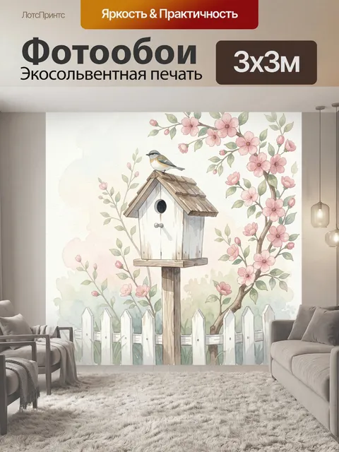 Фотообои Птичий домик в цветущем саду