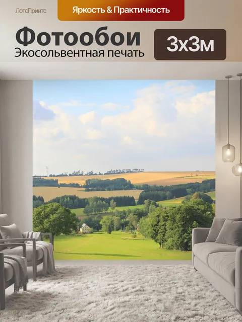 Фотообои Летом