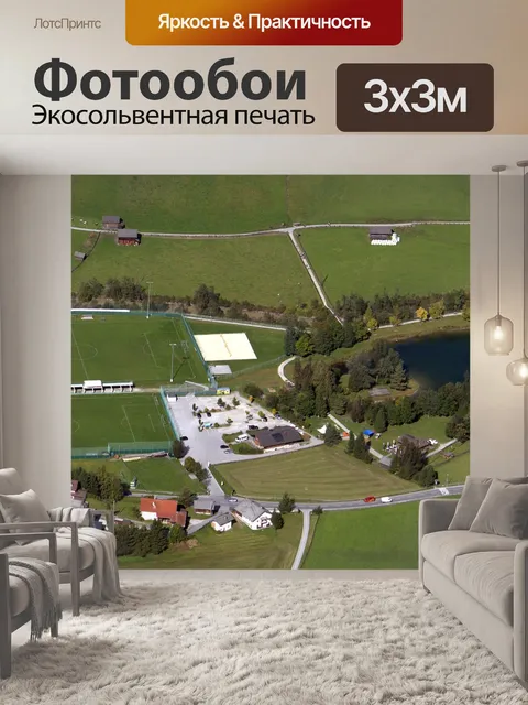 Фотообои Пейзаж