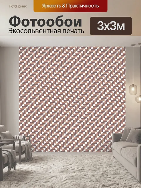 Фотообои абстрактный бесшовные модели