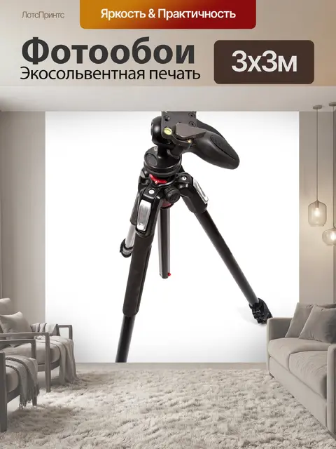 Фотообои Штатив