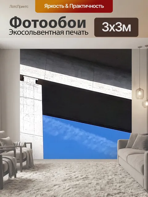 Фотообои Мост