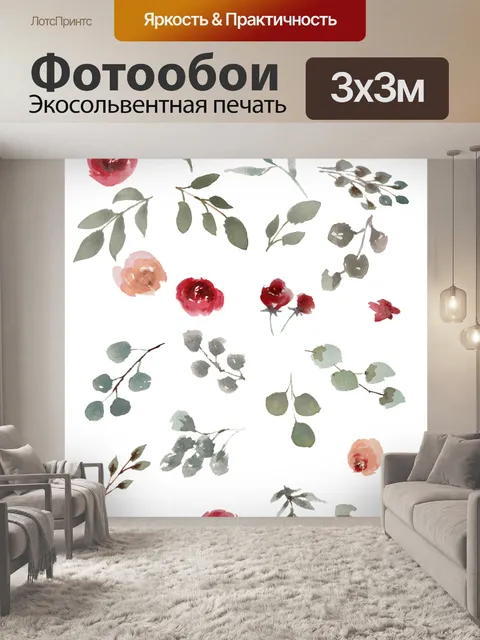 Фотообои Акварель