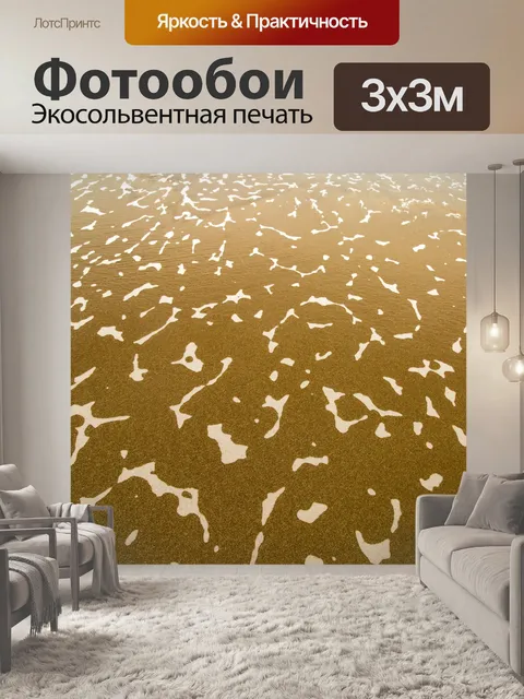 Фотообои Волны на море на пляже песок