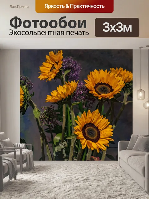 Фотообои Золотые цветы