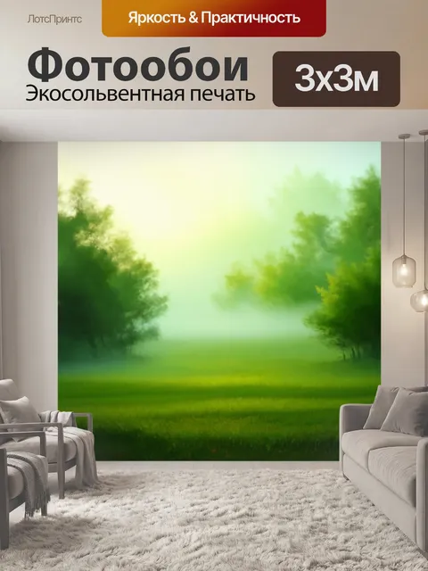 Фотообои зеленые в стиле рисунка красками