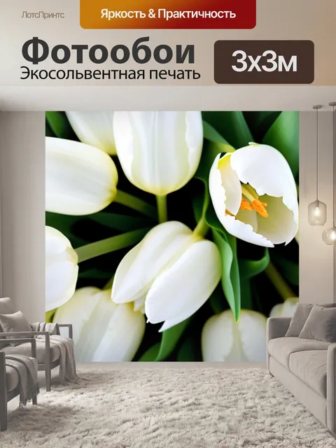 Фотообои букет тюльпанов в стиле айвори