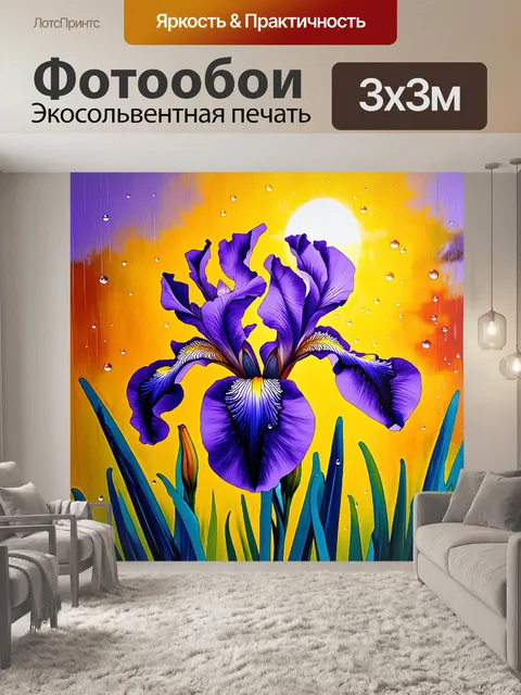 Фотообои Стиль акриловая живопись