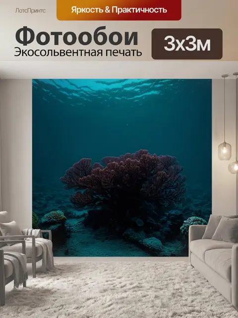 Фотообои природа в стиле готический: темный коралловый риф, погруженный в морскую гладь с мрачным освещением