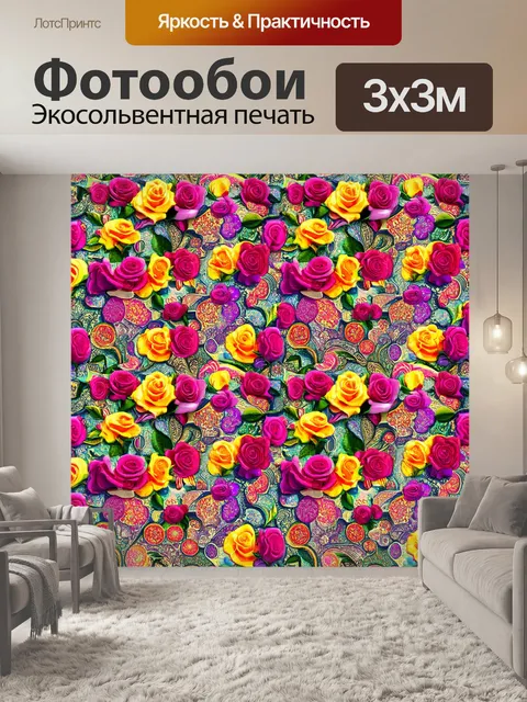 Фотообои розы в стиле узоров, восточные мотивы с яркими узорами, цветы в сочетании с традиционными орнаментами…