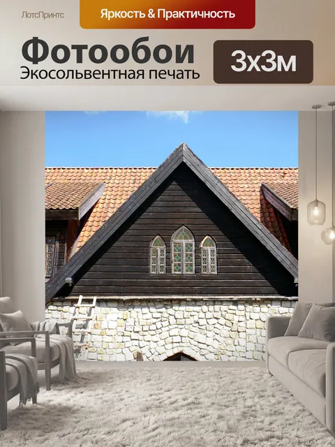 Фотообои Окно