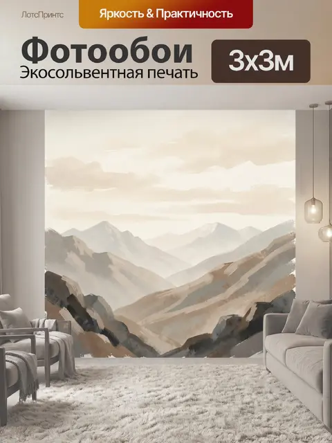 Фотообои Туманные горы в пастельных тонах