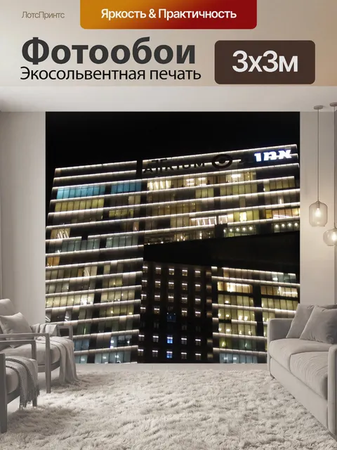 Фотообои Окна небоскреба в ночное время
