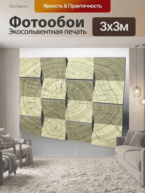 Фотообои Блоки