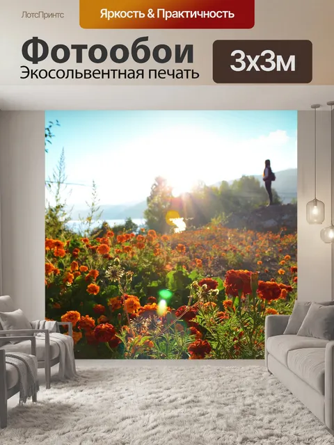 Фотообои Рассвет