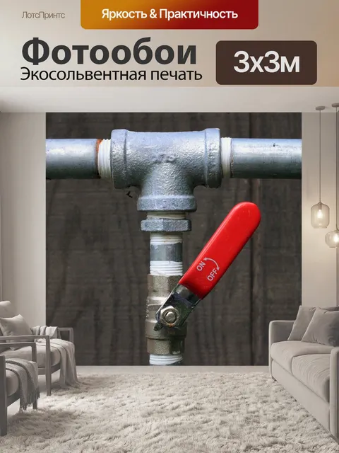 Фотообои Сантехника