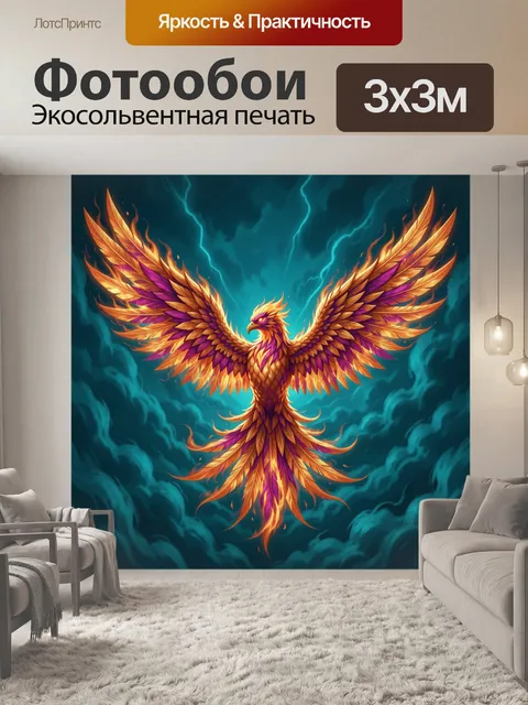 Фотообои Птица-феникс в огненных крыльях