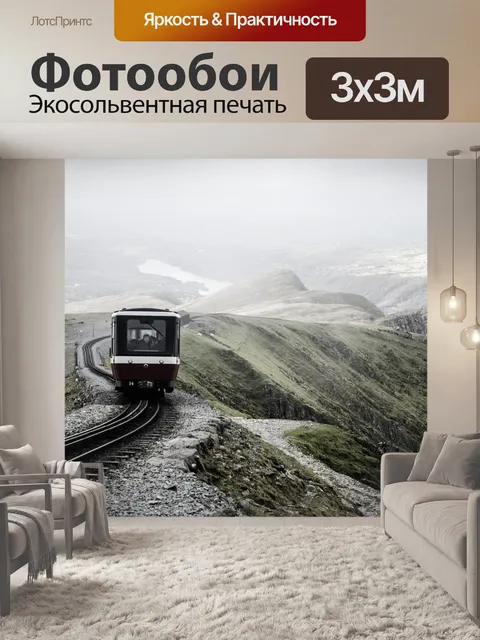 Фотообои Тренироваться