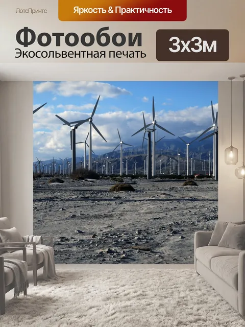 Фотообои Мельница Ферма