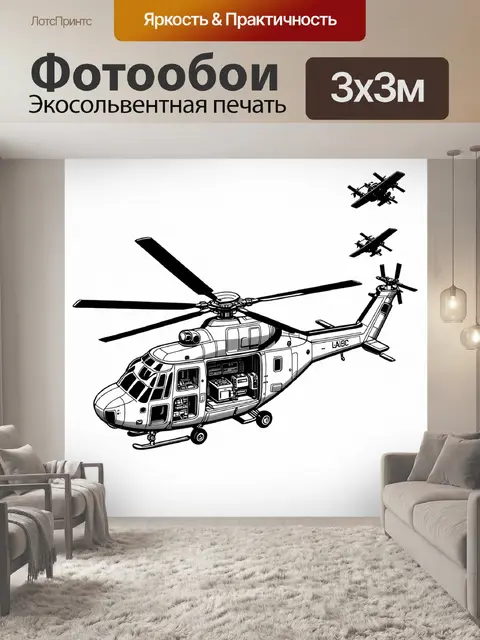 Фотообои уникальный взгляд на внутреннее устройство армейского вертолета