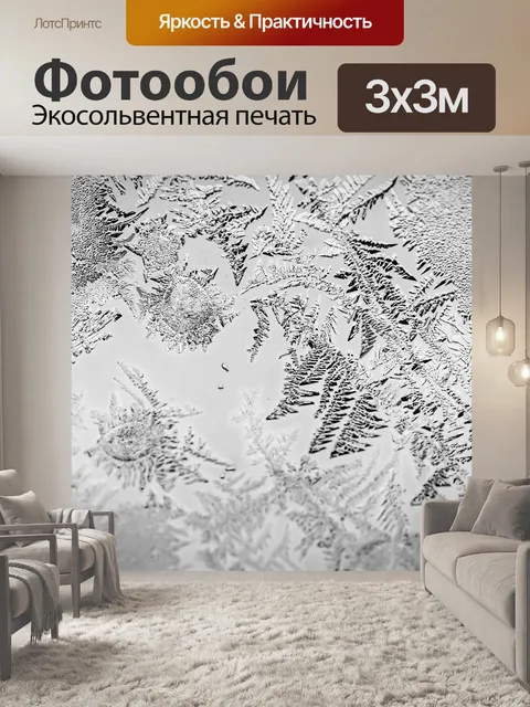 Фотообои Черное и белое