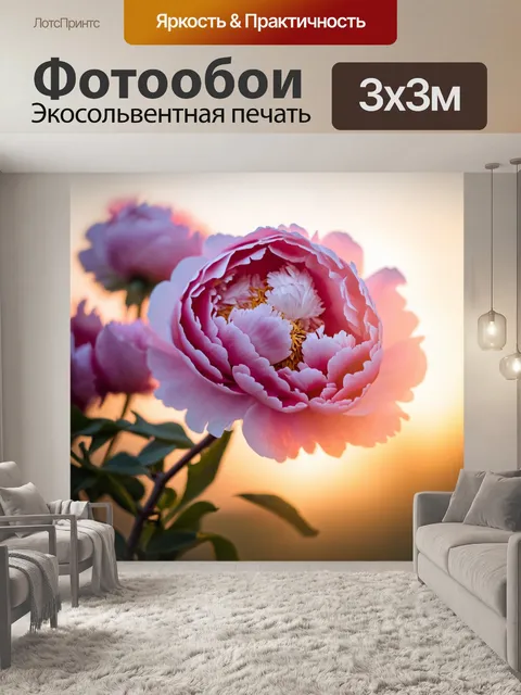 Фотообои пионы в стиле скетч, погруженные в атмосферу вечернего света, с мягким освещением и легким налетом…