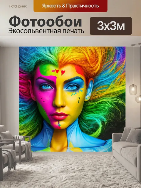 Фотообои с фото в фотошопе