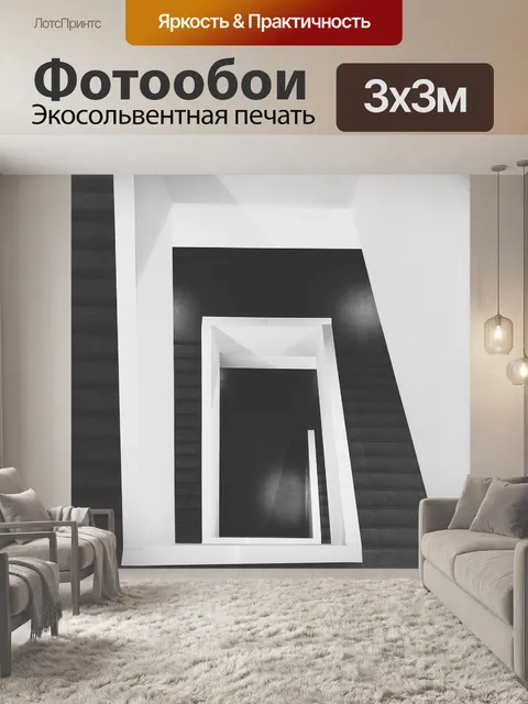 Фотообои Архитектуры