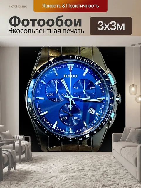 Фотообои Мужские наручные часы с хронографом