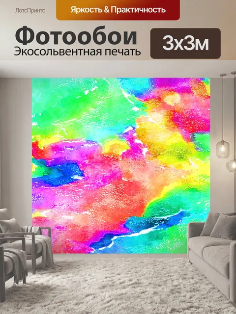 Фотообои Абстрактная акварель