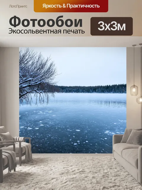 Фотообои спокойное озеро, покрытое льдом и снегом, с ветвями деревьев, склоняющимися к воде