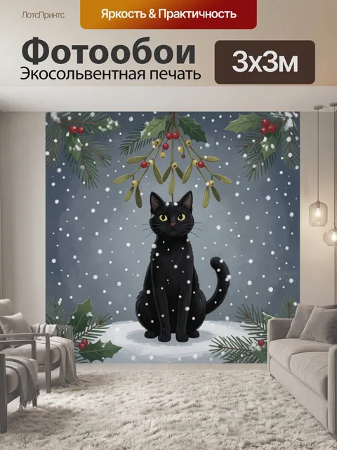 Фотообои Черный кот под снежными ветками