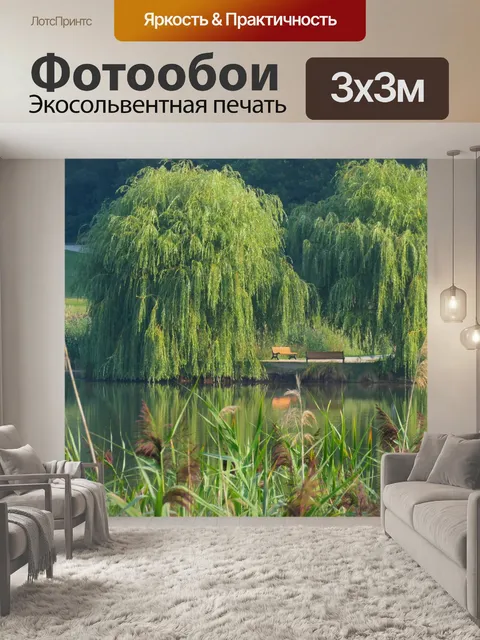 Фотообои Золото горное озеро