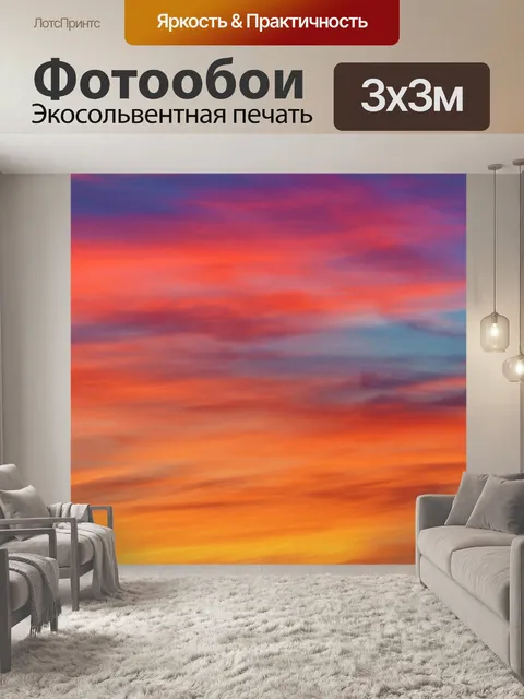 Фотообои Небо облака закат фото