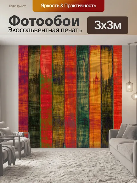 Фотообои гранж текстурированный деревянный забор