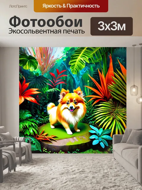 Фотообои экзотический ботанический сад