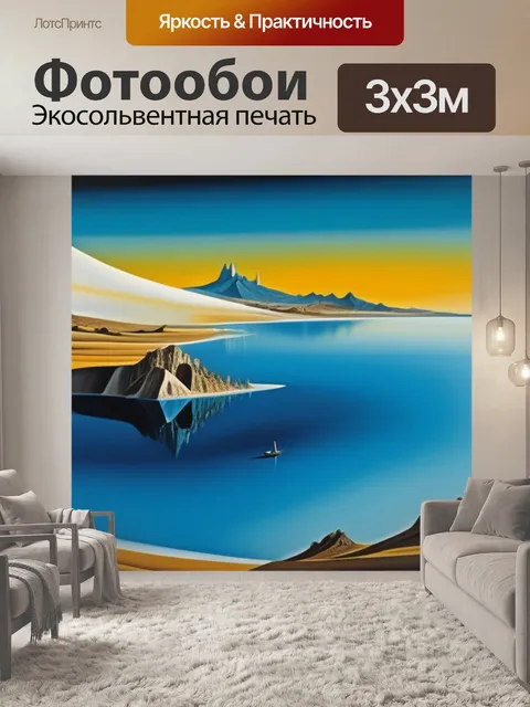 Фотообои дали пейзаж с загадочными крутой